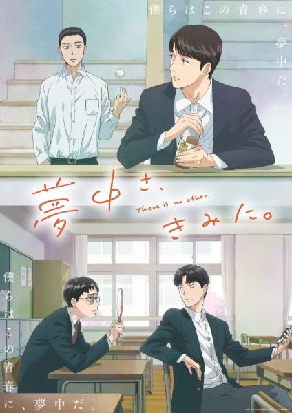 Постер Там нет другого | анимав Постер Там нет другого | анимав