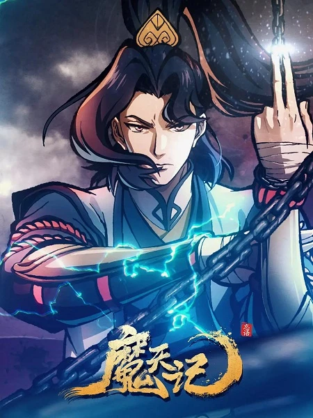 Постер Дневник демона | анимав Постер Дневник демона | анимав